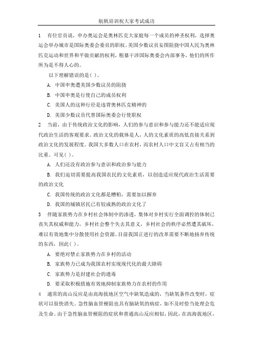 2014年云南省公务员招聘考试行测专项练习题
