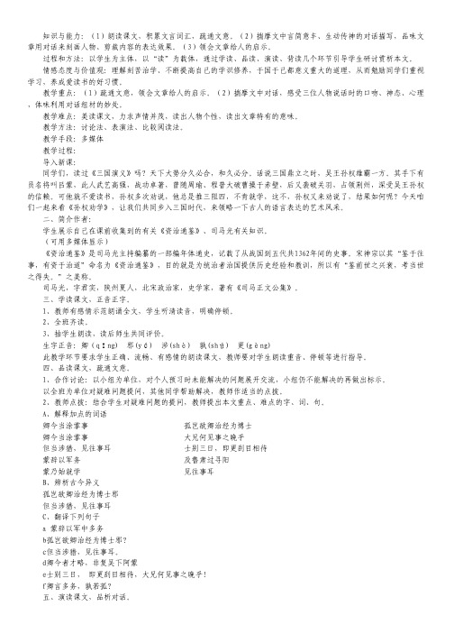 山东省冠县一中高一上学期末模块考试语文试题.pdf