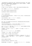 日文输入法快捷键用法