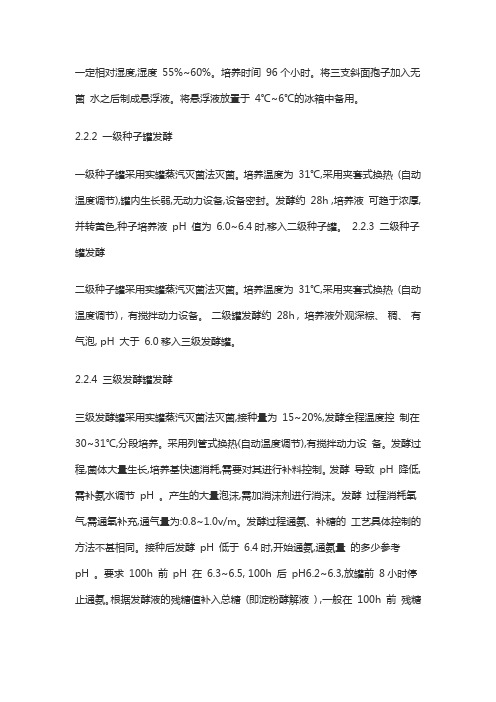 土霉素生产工艺