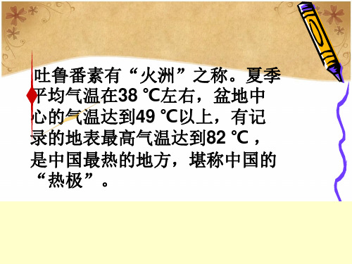 中国的热极——认识正负数