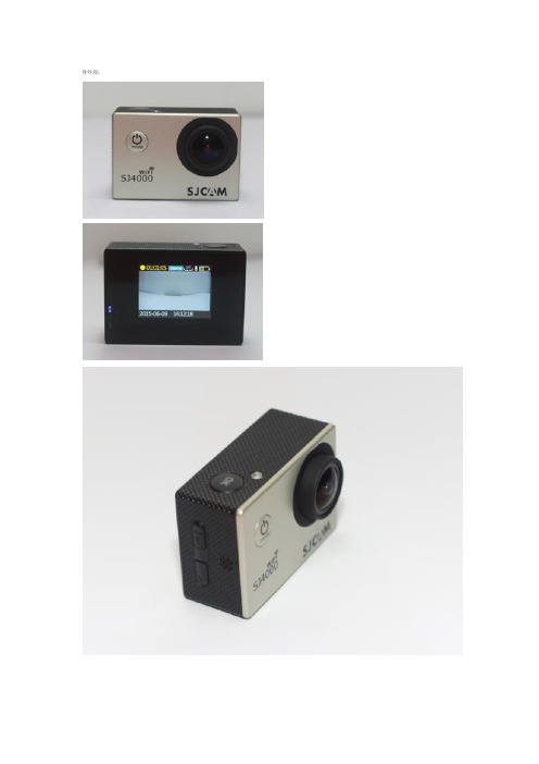 山狗sj4000说明书