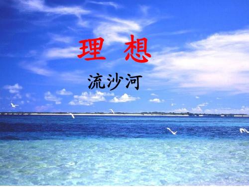 6.《理想》jmh