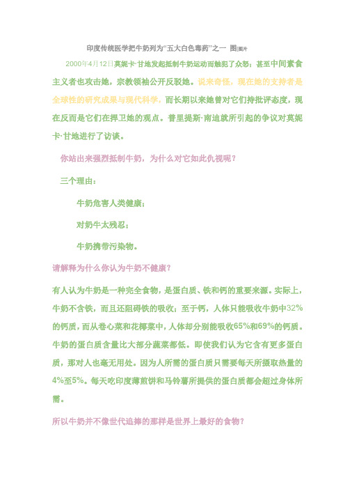 牛奶安全
