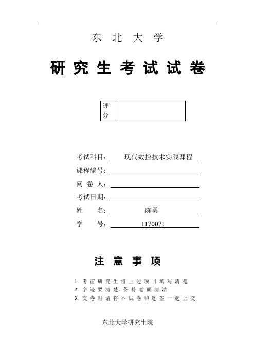 UG鼠标加工教程