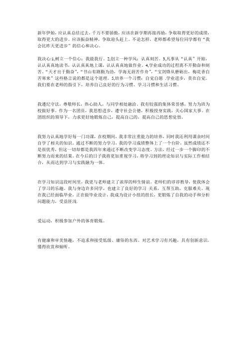 北京市初中学生综合素质评价(例)