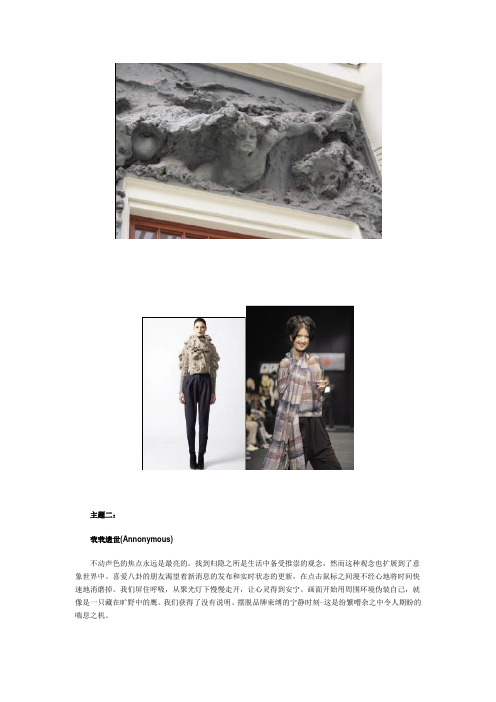 2012流行趋势