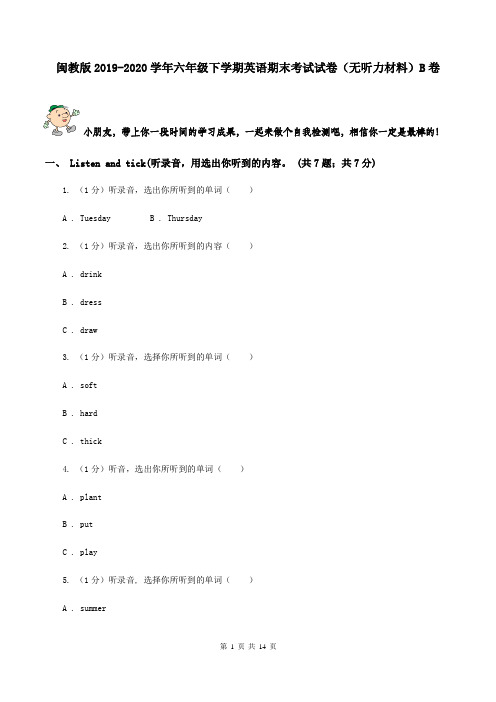 闽教版2019-2020学年六年级下学期英语期末考试试卷(无听力材料)B卷