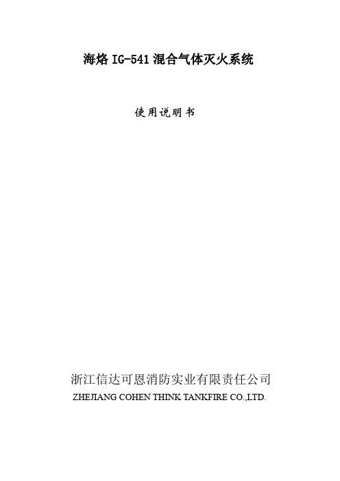 IG541说明书