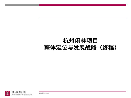 某物业项目管理及定位管理知识分析发展建议