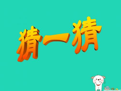 八年级美术上册第7课《工业设计的魅力》课件2浙美版