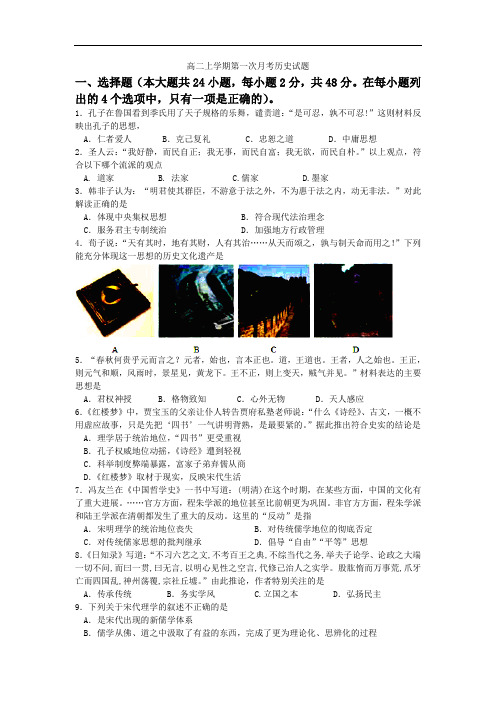 福建省三明市第一中学2014-2015学年高二上学期第一次