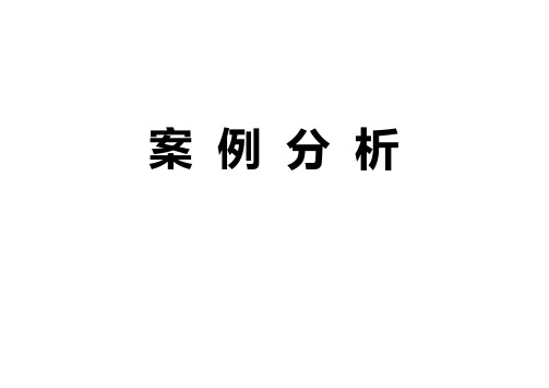 公路工程造价工程师案例分析复习题(第一部分)