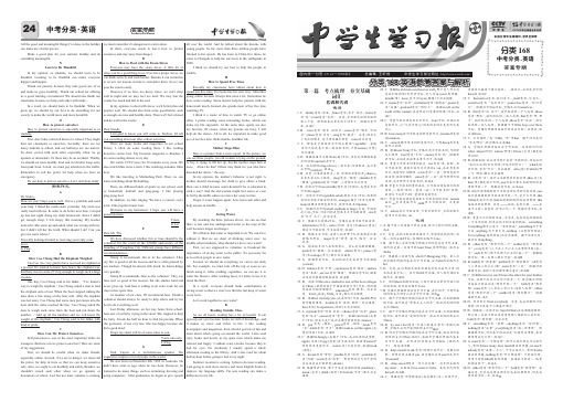 2014中学生学习报中考英语分类168参考答案