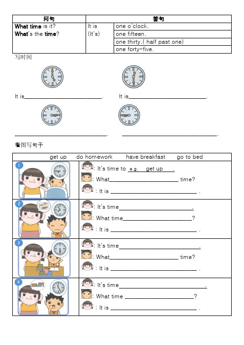 what time is it英文句式练习题