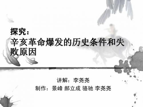 中国近代史课件