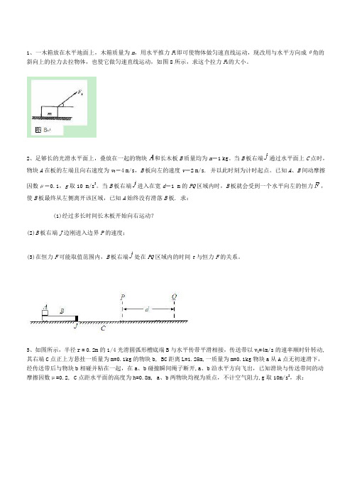 力二