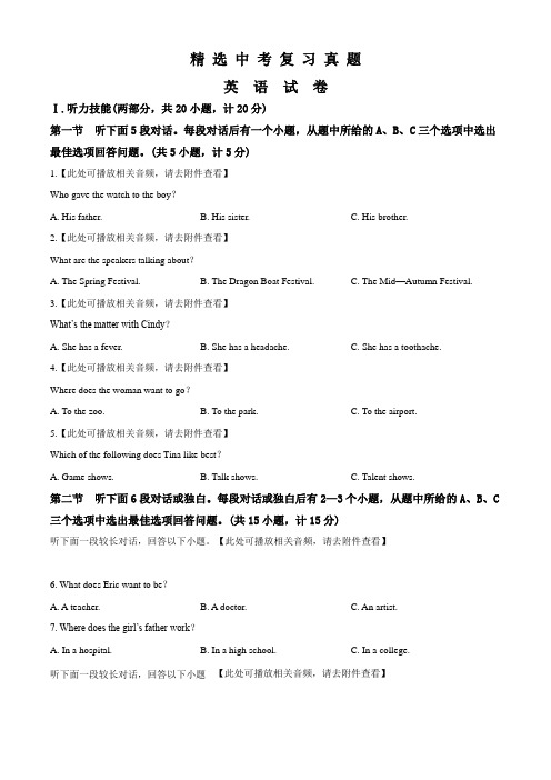 湖南省长沙市2018年中考英语试题(附答案解析)