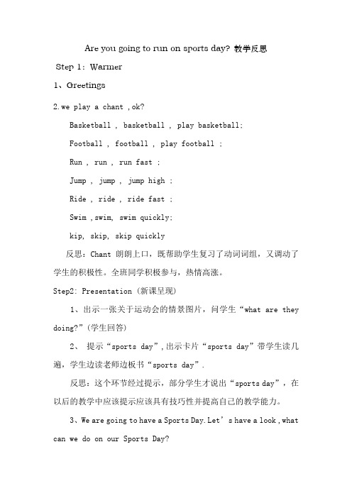 Are  you going  to  run  on  sports  day教学反思