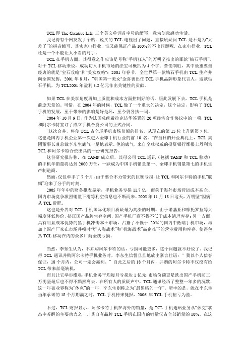 研发工程师为你详解山寨机、品牌机和水货机31