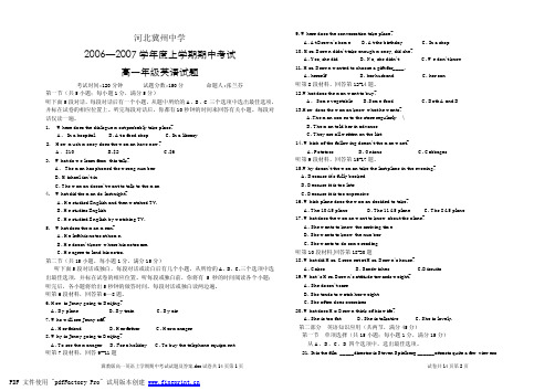 冀教版高一英语上学期期中考试试题及答案