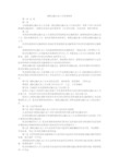 道路运输从业人员管理规定
