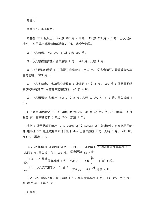 安利纽崔莱营养配方(精)