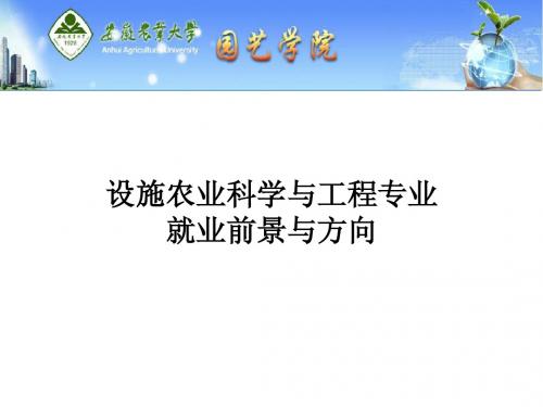设施PPT