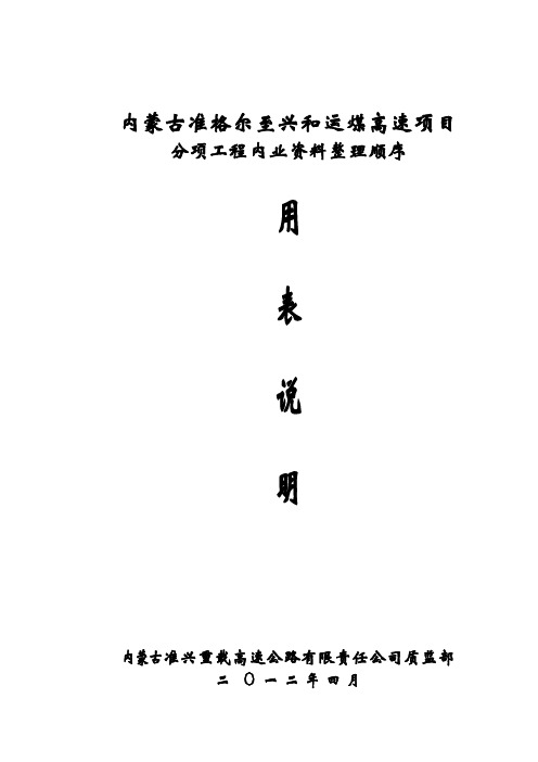 用表说明