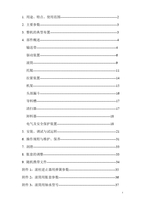 DT2产品说明书
