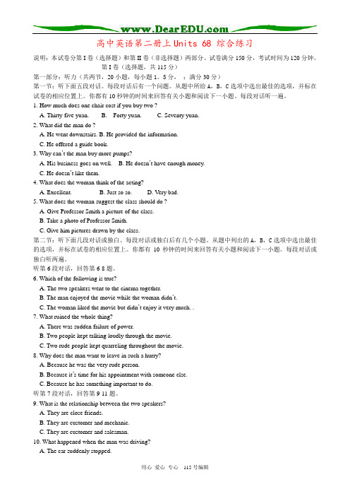 高中英语第二册上Units 68 综合练习