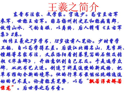兰亭集序(翻译版)