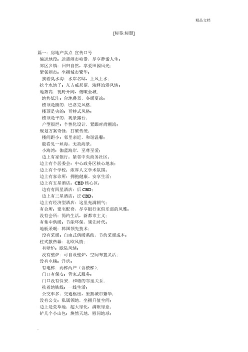 恒大地产宣传口号