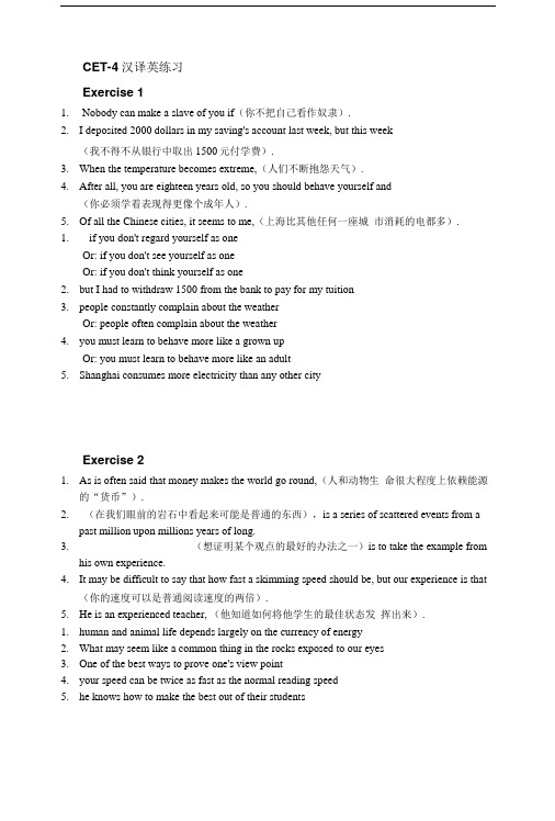 四级汉译英练习20.doc