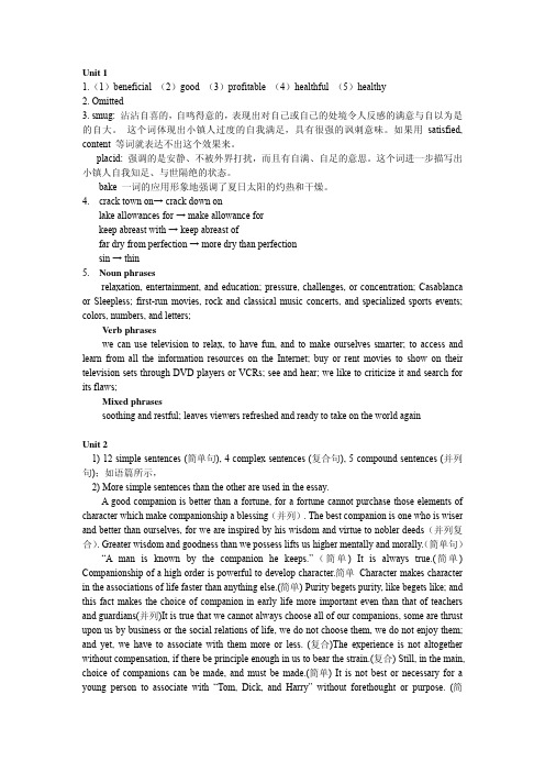 17073-7地道英语写作教程(上册)(第2版)-张清-答案