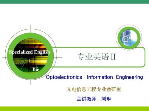2-2专业英语英文简历常用词汇