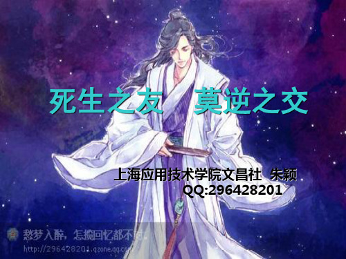 死生之友,莫逆之交——顾贞观《金缕曲》
