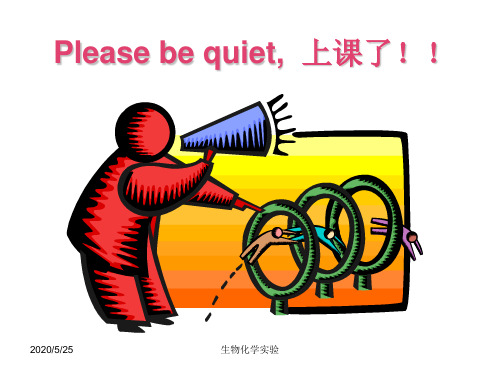 实验二淀粉酶活性的测定总结