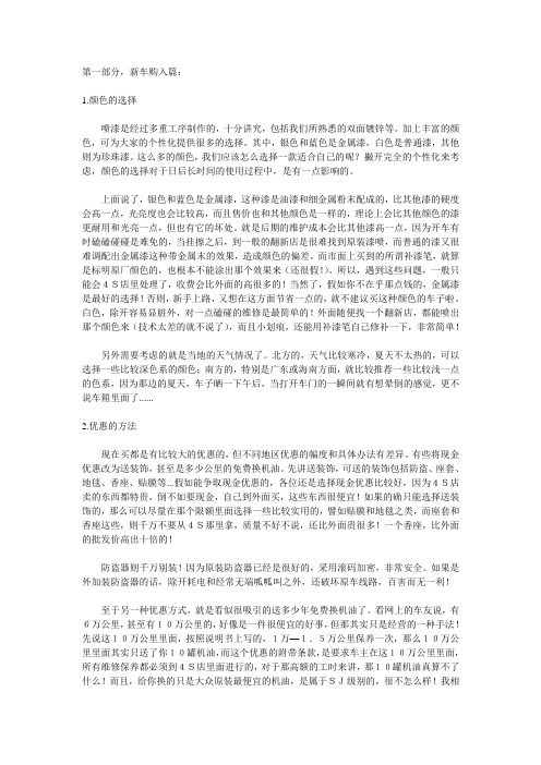 POLO常见问题之答疑+经验+小技巧