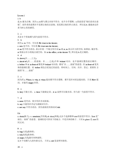 新概念英语课后答案