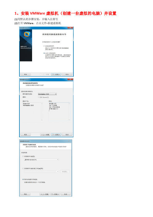 ARM+Linux开发平台搭建详细步骤