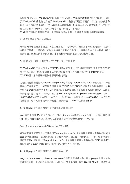 局域网为什么老是提示你没有权限访问.请与管理员联系