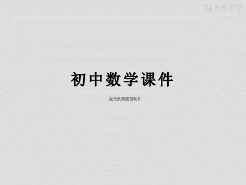 湘教版八下数学课件4.5一次函数的应用(第3课时)