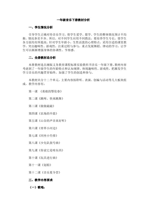 一年级教参书说明