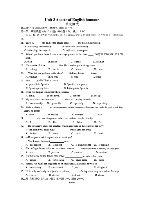 高一英语必修4 Unit3单元测试题及答案