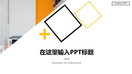 欧美高大上极简几何图形动态入职培训ppt模板