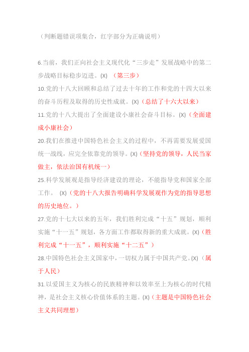 新闻记者判断题错误解析