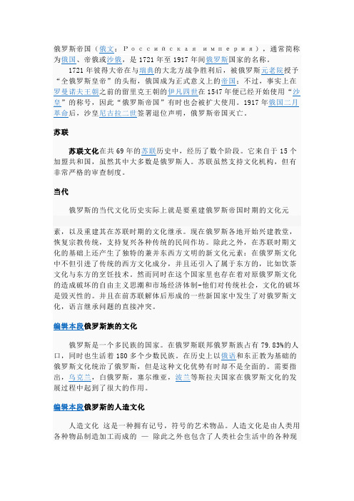 俄罗斯文化