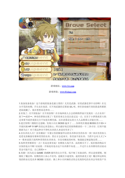 《露塞提娅：道具屋经营妙方》新手攻略