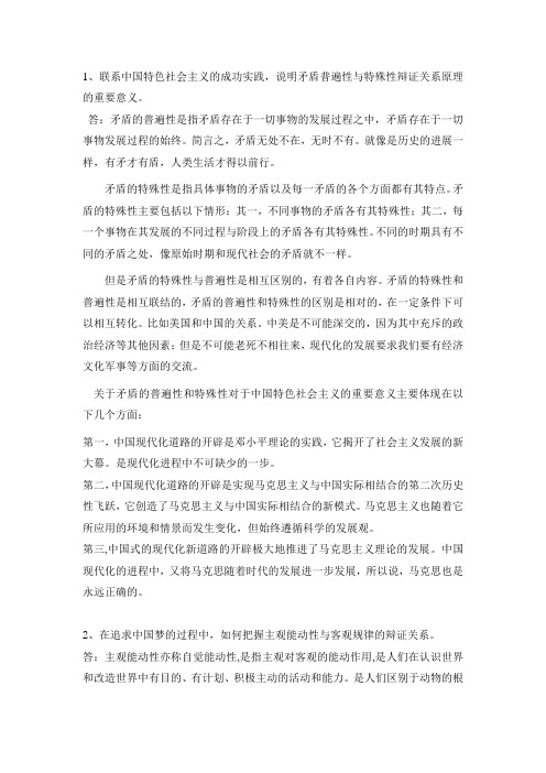 联系中国特色社会主义的成功实践